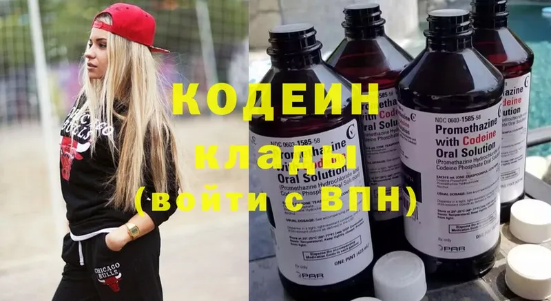 Codein Purple Drank  Заринск 