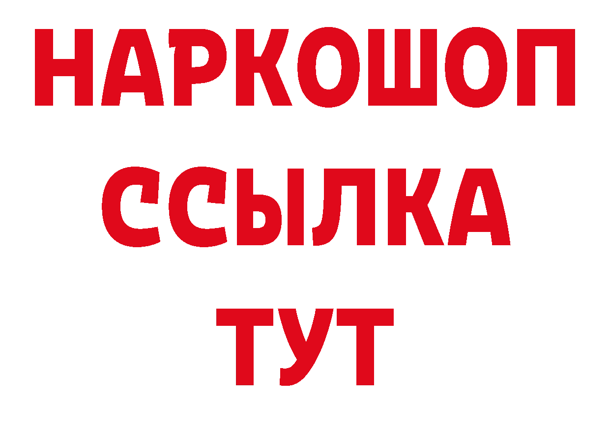 БУТИРАТ бутик tor нарко площадка кракен Заринск